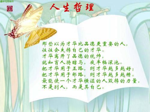 变成什么好 哲理故事作文600字