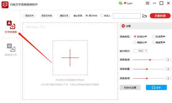 课后小知识，如何将英文作文转换成语音格式？ 2