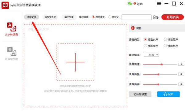 课后小知识，如何将英文作文转换成语音格式？ 3