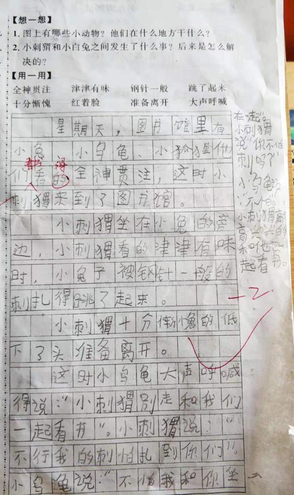 二年级单元考出难题，看图写话看懵孩子，五花八门的作文笑坏老师 4