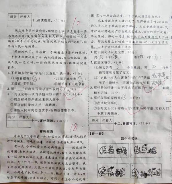 二年级单元考出难题，看图写话看懵孩子，五花八门的作文笑坏老师 2