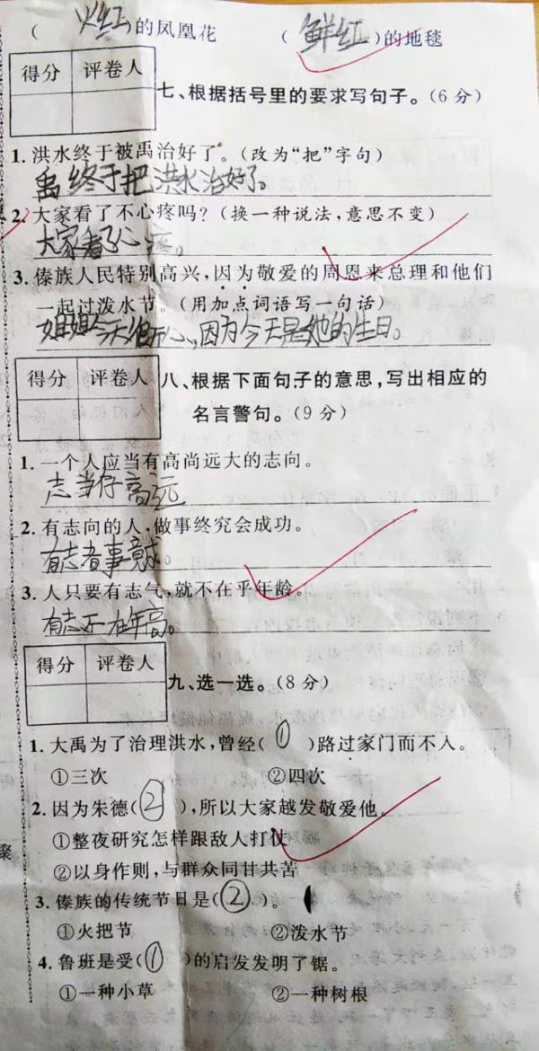 二年级单元考出难题，看图写话看懵孩子，五花八门的作文笑坏老师 1