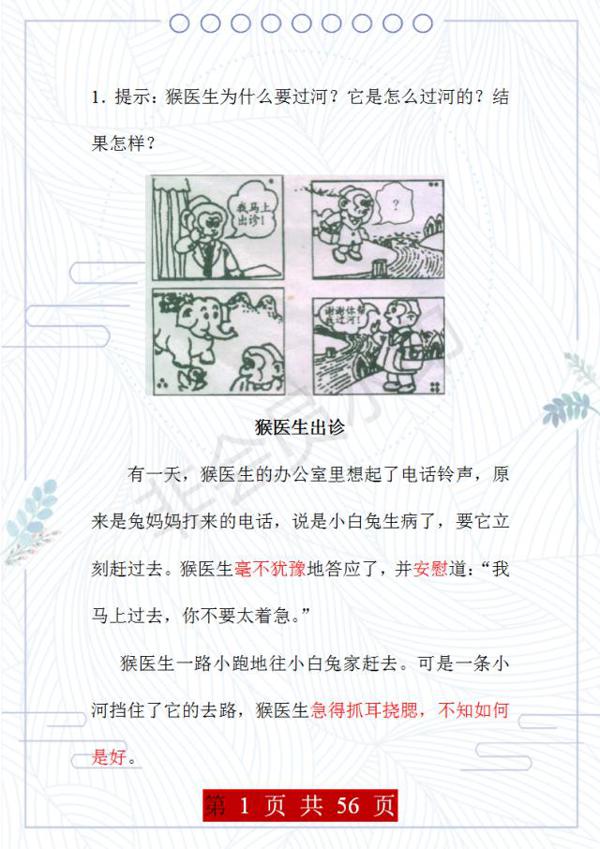 小学校长：这35篇看图写话，给孩子照着练，考场作文必定妙笔生花