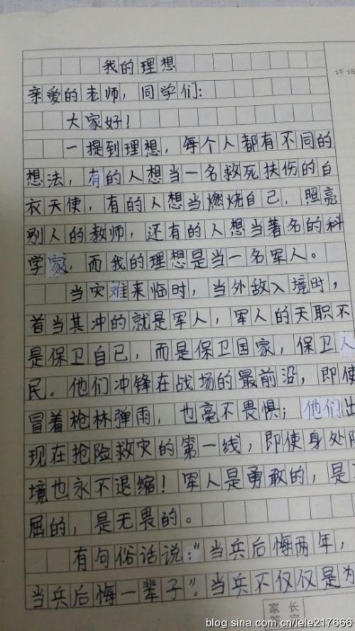 五年级演讲稿：我的理想_350字