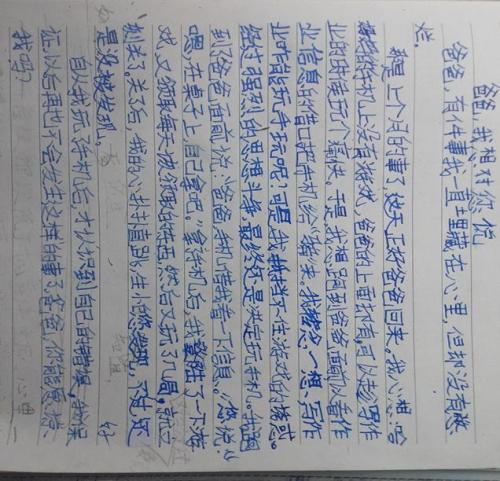 高三把我说给你听作文800字