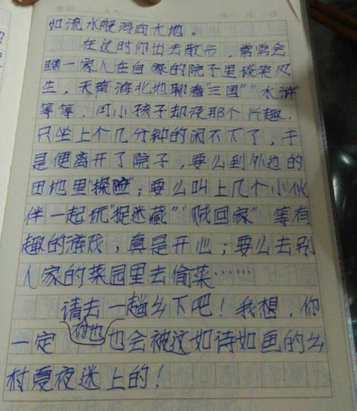 金色的秘密 六年级叙事作文700字