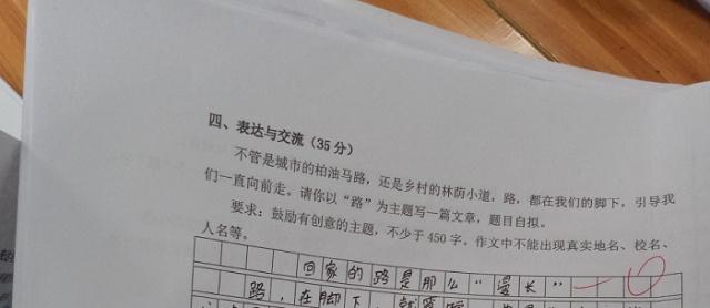 六年级毕业考满分作文，虽然文章内容比较简单，但却感人至深 1