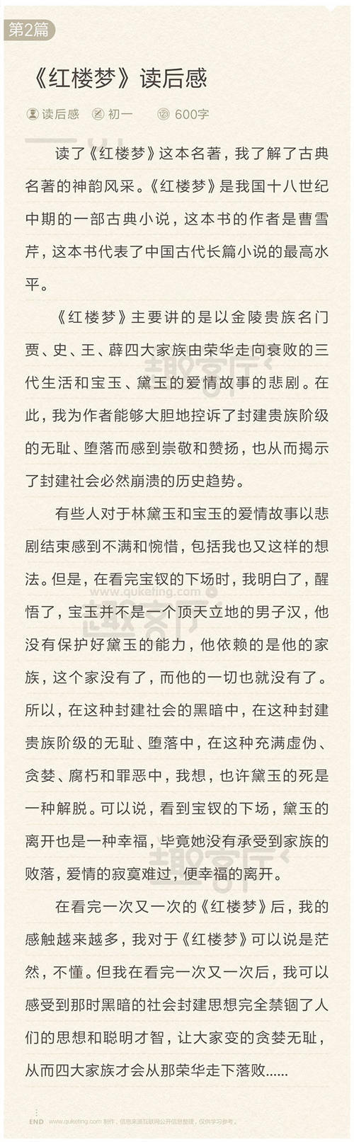 《灯光》读后感作文800字