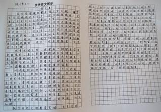 五年级成长的滋味作文500字