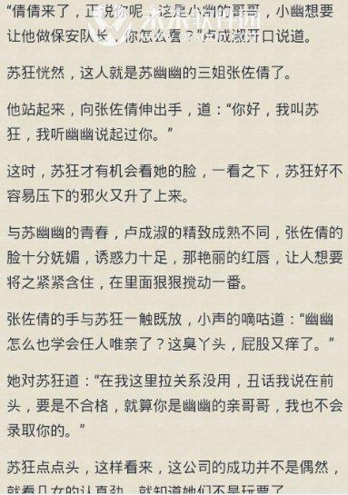 黑白空间 第六章 传奇故事小说300字