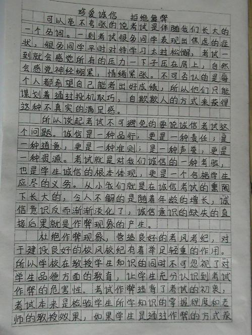 说说孟子-写人的作文800字