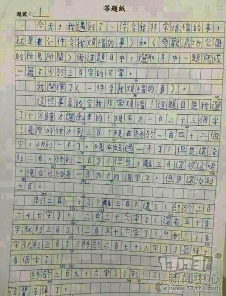 明月 初中生想象作文700字