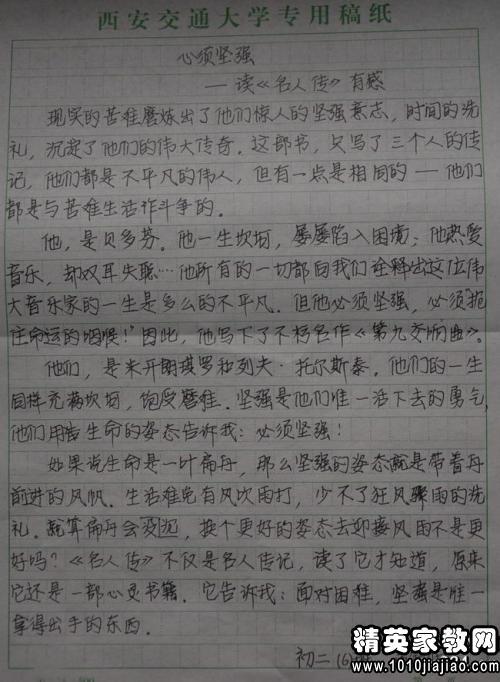 古代名著：《弟子规》读后感_800字