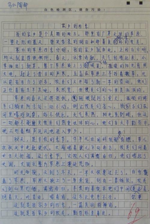 时代的征程 高三优秀作文1000字