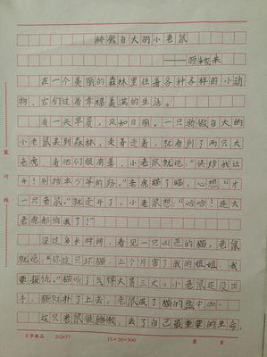 小白狼传奇 童话故事作文800字