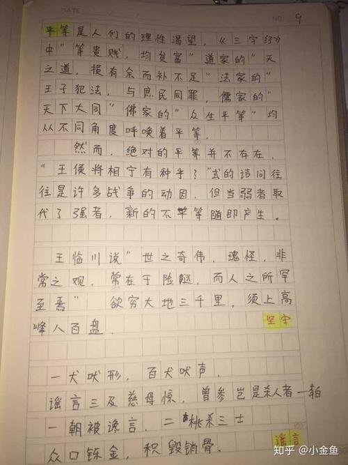 致手机国国王 写信的作文1200字