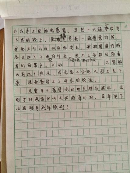 湖水边 我喜欢的地方900字作文