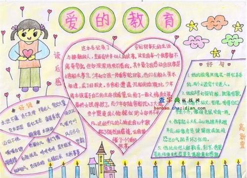 爱生活，爱思考 生活与科学作文500字