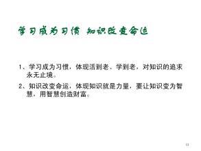 知识永无止境 学到老活到老作文500字