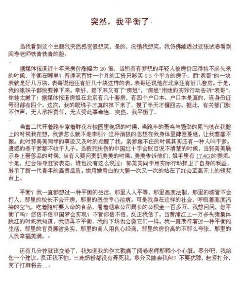 2014年上海高考零分组成：我该如何穿越高考的沙漠？