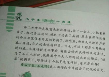 高中高考佳段：阅读，一次感动我_1500字