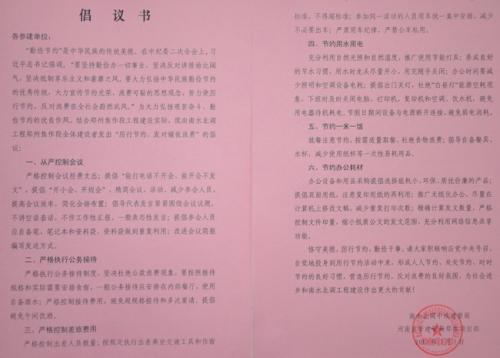 环保随笔：我的环保提案_500字