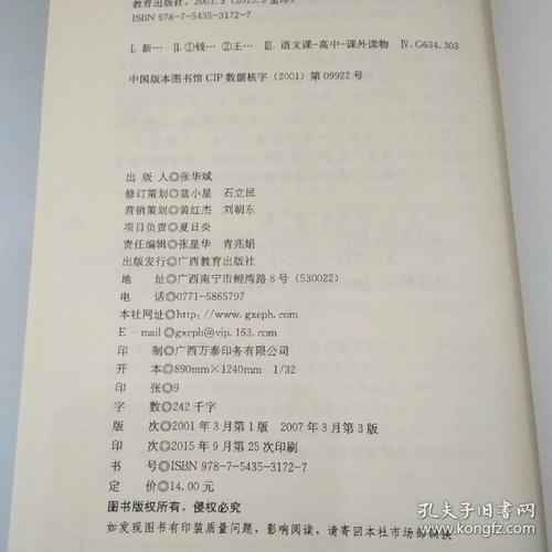 [2013夏季随笔]阅读“真相前半步”后的思考_800字