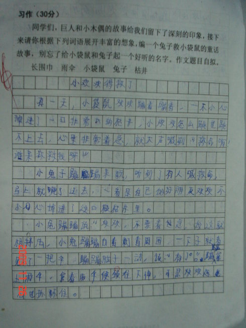 我同学的500个单词