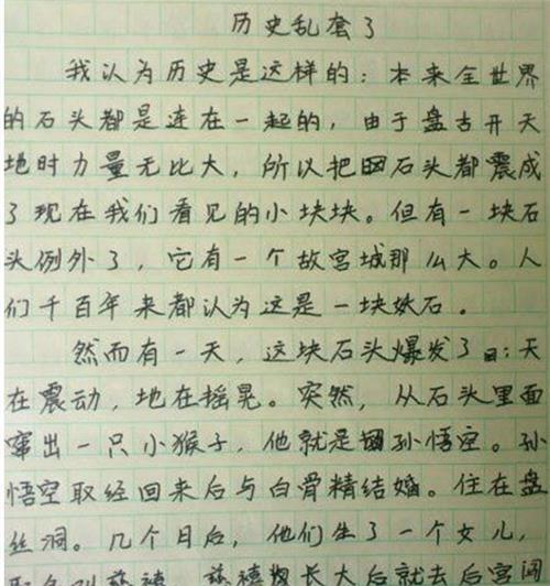 墙组成600字