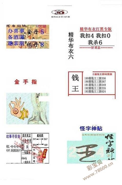 字谜的秘密