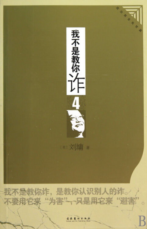 这个寓言受过教育，如果你想做任何事情，你必须附加，特别，忘记我。虽然齐清僧人被夸大了，但强调不良的骚乱是非常重要的，而精神焦点非常重要。