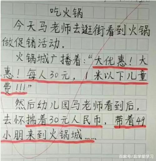 小学论文写作方法：第三人称叙事方法_100字