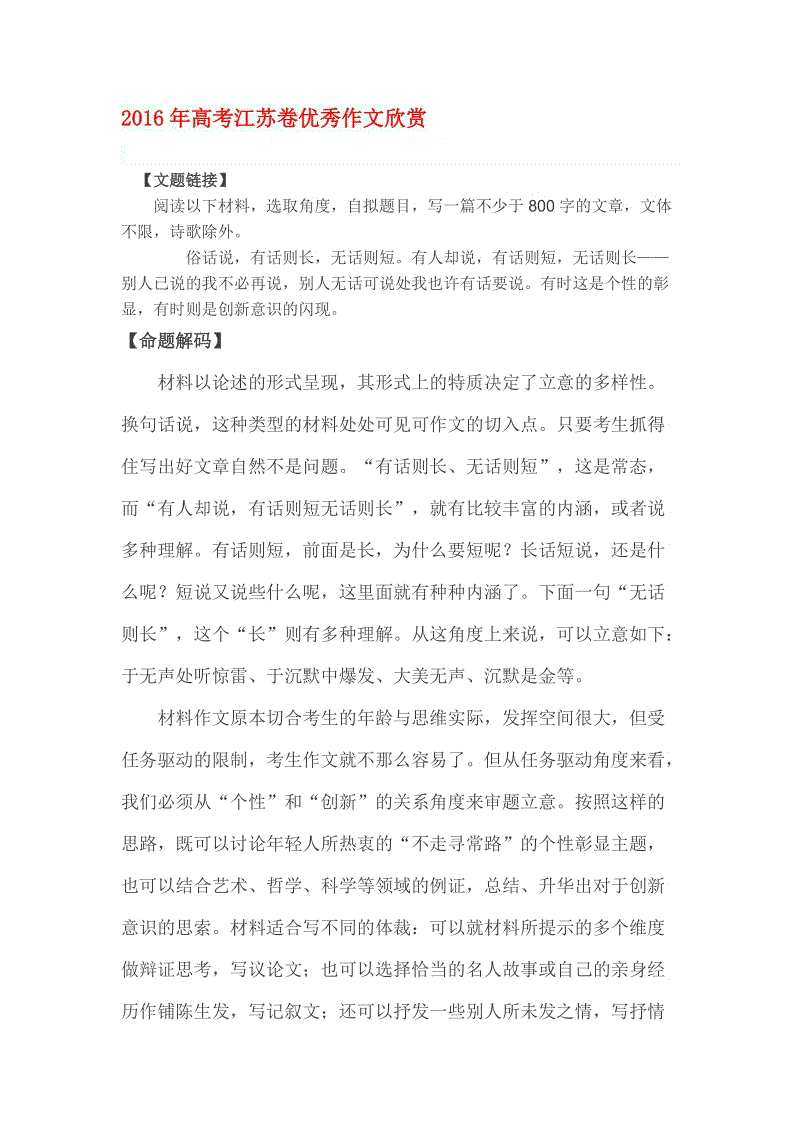 2009年国家二学高中入口组成：对话_900字