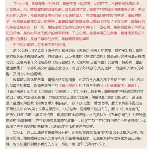 名人故事：正确_200字