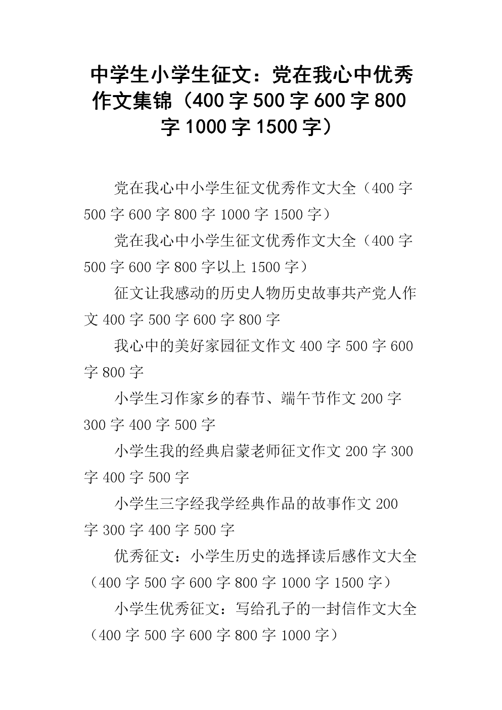 唯一的完整分数_1500字