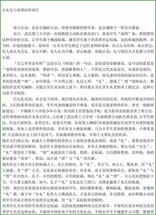 2009年高中入学考试成分预测和论文