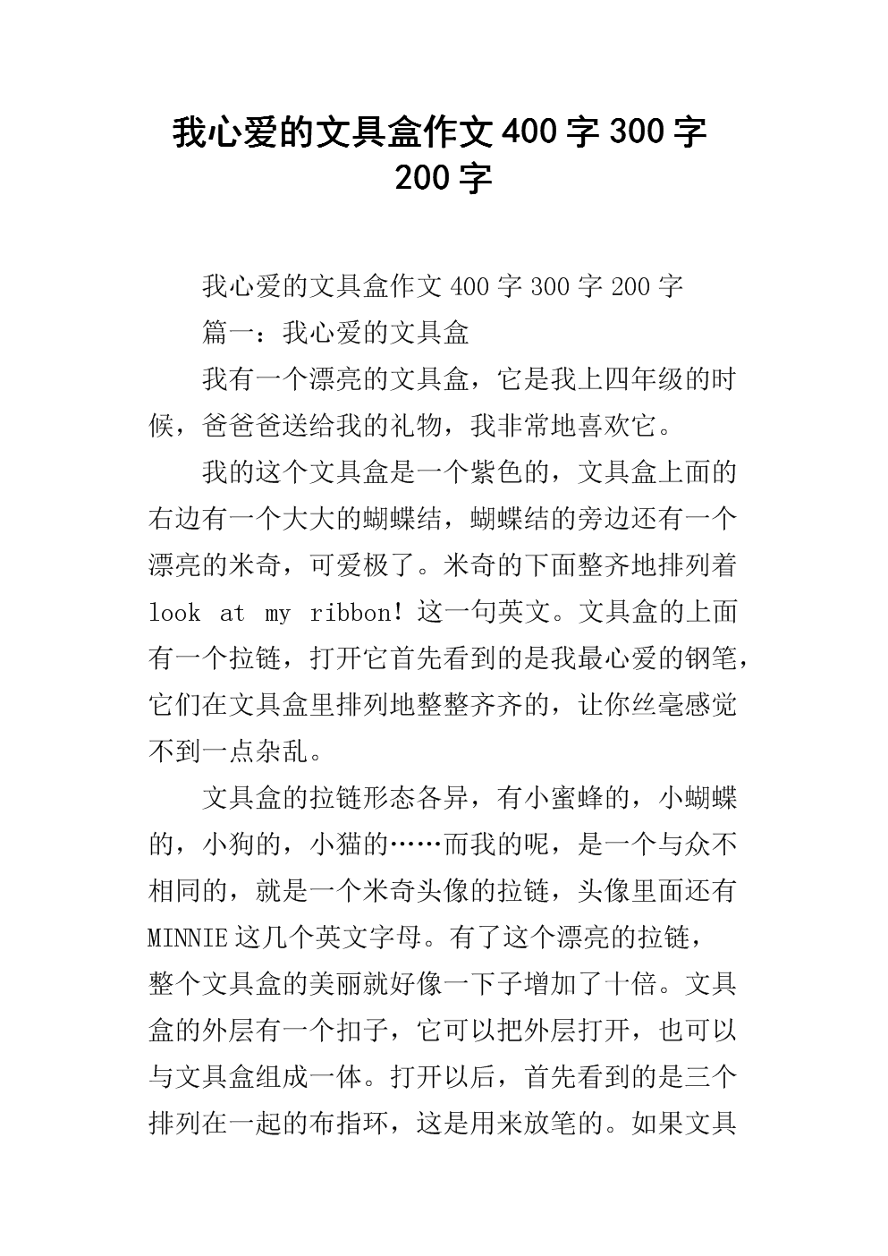 与爱的组成：爱魔法卡_400字