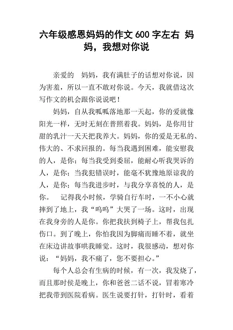 与爱的构成：爱小店_600字