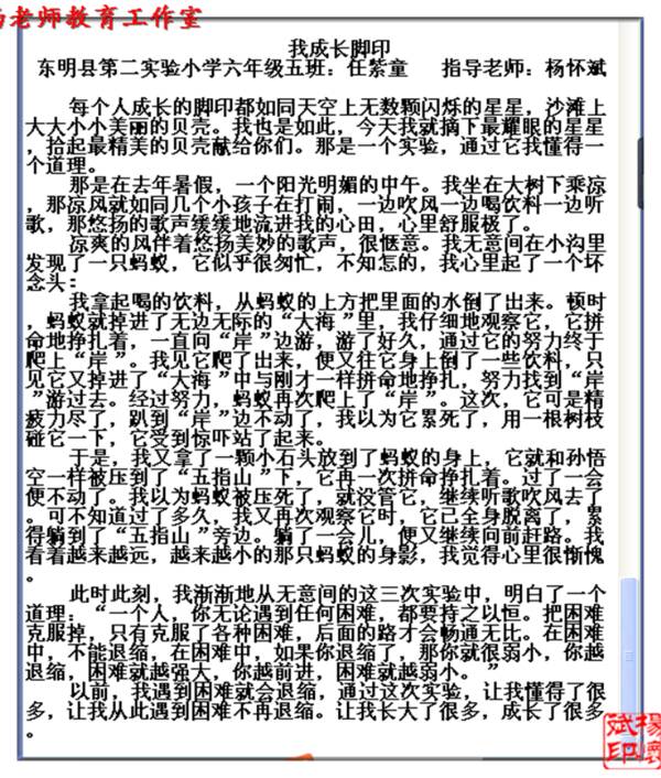 [学生散文88]：我成功了，因为我有一个好的方法来_400字