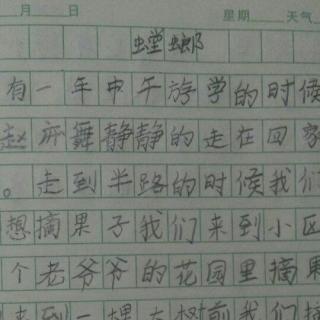 [优秀的组成]捕捉最好的_1000字