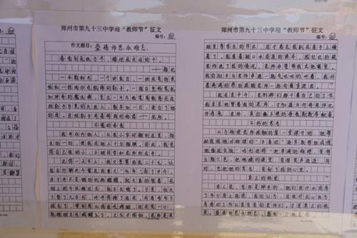 教师节组成500字_550字