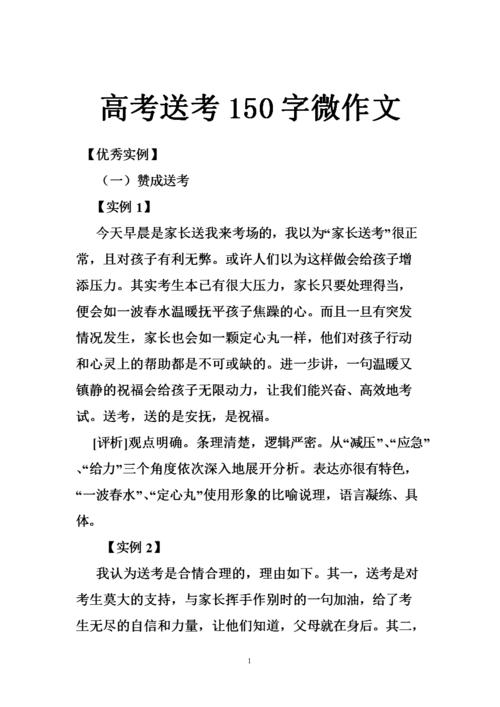 [microext]你是我最喜欢的书_150字