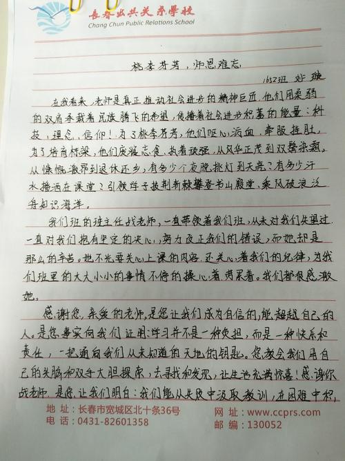 [难忘的2014征文]致2014_2000字